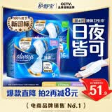 护舒宝液体卫生巾日用组合25片姨妈巾卫生巾无感保护京东自营