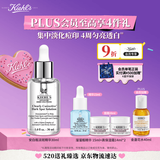 科颜氏（Kiehl's）安白瓶淡斑精华液30ml 美白紧致VC护肤品礼盒母亲节礼物