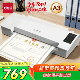得力（deli）A4/A3办公家用零等待塑封机  过塑膜适用A3 无需预热 照片文件胶装机过膜机过塑机 14372