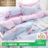 雅鹿·自由自在全棉四件套双人床上被套200x230cm床单枕套1.5/1.8米床 春暖花开