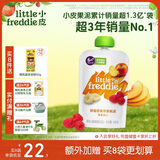 小皮（Little Freddie）树莓香蕉苹果桃泥 婴儿水果泥 欧洲原装进口宝宝辅食泥100g*1袋