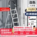 忆琳居梯子家用安全人字梯折叠伸缩多功能楼梯便捷扶梯加厚安全步梯白六
