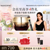 毛戈平奢华鱼子酱面膜65g涂抹面膜抗皱紧致保湿补水修护母亲节520礼物