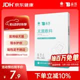 云南白药 无菌敷料防水敷贴 6*7cm*10片 伤口贴大号创可贴防水肚脐贴洗澡