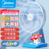 美的（Midea）台式电风扇七叶柔风轻音卧室宿舍广角远距交流定频台扇办公室桌面节能省电摇头小型电扇 FGAU40D