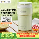 小熊（Bear）便携式烧水杯 电热水杯 便携式烧水壶304智能保温 旅行学生宿舍迷你加热水杯 ZDH-C03K6 礼物送礼