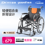 鱼跃(yuwell)手动轮椅车H062C铝合金免充气减震轻便手动可折叠老人