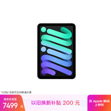 Apple/苹果 iPad mini (A17 Pro) 8.3英寸 平板电脑(512G eSIM版/mini7/MYHG3CH/A)深空灰色