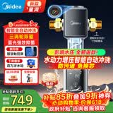 美的前置过滤器自来水过滤器涡轮反冲洗净水器智能定时全自动清洗-56全屋净水器