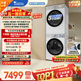 小天鹅（LittleSwan）小乌梅3.0奶油白 洗烘套装 10KG滚筒洗衣机全自动+变频热泵式烘干机家用 TG10VE40W+E40W 京东自营
