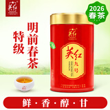 英红牌【2026年新茶】英红九号红茶新茶特级明前春茶138g小罐口粮茶