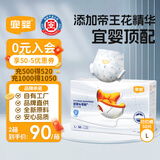 宜婴头等舱超薄透气拉拉裤防漏速吸尿不湿L50片