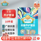 德沃多多菌灵杀菌剂花卉苗木水果蔬菜园艺叶斑病赤霉病药剂套餐