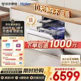 海尔（Haier）【麦浪套系】洗碗机嵌入式W5000Plus2.0白163升升级双面洗大容量60000Pa大水压10天净存EYZW2286U1