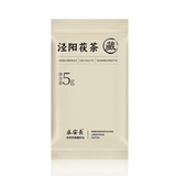 盛安长泾阳茯茶黑茶金花茯砖茶茶叶陕西西安特产 试饮装5g