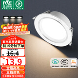 雷士（NVC）LED筒灯客厅卧室过道嵌入式天花灯全铝漆白4瓦三色开孔75-85mm