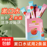 德国冲牙器家用胶囊式洗牙器便携式洗牙器牙结石牙齿水牙线正畸柔和清洗神器 520礼物母亲节礼物 【限时优惠】漱口水2条装