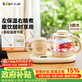 小熊（Bear）迷你养生壶 办公室烧水壶电水壶煮茶壶 保温杯垫多功能花茶壶煮水壶0.8升 YSH-D08D3 