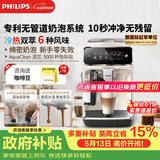 飞利浦（PHILIPS）【行业爆款】云朵咖啡机新3系EP3341/89家用/全自动意式浓缩冷萃研磨一体咖啡机 一键奶咖 礼物