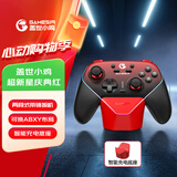 盖世小鸡（GAMESIR）超新星无线switch2游戏手柄带底座 手机安卓PC苹果Steam电脑NSpro电视体感有线蓝牙地平线6宏编程