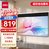 得力（deli）150英寸16:9遥控电动投影幕布加长黑边50456S(配备遥控器 简易家用投影机投影仪幕布)【包安装】