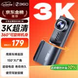 360AI行车记录仪K380 3K 星光夜视 超高清录像语音声控手机APP互联