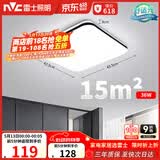雷士（NVC）吸顶灯客厅卧室餐厅阳台简约现代LED照明灯具灯饰方灯极光Y