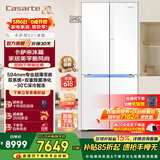 卡萨帝（Casarte）冰箱521升揽光冰箱十字对开门家用零嵌电冰箱 594mm专业超薄零嵌 一级能效节能变频国家补贴15%