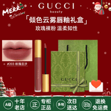 古驰（GUCCI）口红倾色云雾唇釉 哑光雾面金管唇釉蒸汽啵 生日情人节礼物女生 【热卖】203#勃艮第玫瑰（礼盒装）