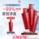 沙宣【热卖金榜】大红瓶水润去屑500g*4洗发水去油柔顺洗头膏洗发露