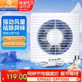 金羚（JINLING）窗墙式排气扇厨房卫生间换气扇低噪排风扇强力抽风8寸APC20-3-2H1