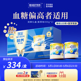 雅培益力佳SR营养配方粉 辅助降血糖均衡营养经典礼盒 送礼 400g*2