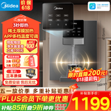 美的（Midea）管线机壁挂式家用净水器净饮机饮水机伴侣  3秒速热直饮一体 智能触控定量出水 全通量匹配MG245-R