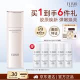 怡丽丝尔（ELIXIR）【官方正品】纯肌净白晶润乳丰润型130ml乳液美白护肤保湿送妈妈