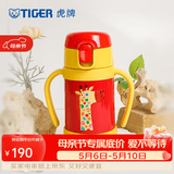 虎牌（TIGER） 婴幼儿童保温杯吸管真空304不锈钢水杯MCK-A28C保冷杯280ml 长颈鹿Y 280ml