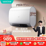 华帝【超薄双胆扁桶】50升电热水器家用3000w速热节能6.8倍增容出水断电DDF50-i14201以旧换新上门安装