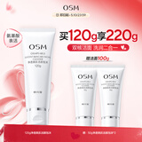 欧诗漫（OSM）净透美肌洁颜泡沫洗面奶120g洁面乳清洁保湿生日礼物