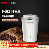 SIMELO施美乐咖啡杯女不锈钢316男保温杯大容量便携水杯免费刻字 蓝山白 380ml /升级316内胆