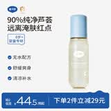 戴·可·思婴儿金盏花爽肤露桃子水宝宝液体爽身粉儿童痱子水舒缓保湿120ML
