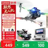 联想（Lenovo）进阶级带屏遥控飞机四轴避障飞行器高清航拍无人机男孩玩具航模飞机生日礼物