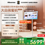 海信大白闺蜜机X8 Pro 32英寸4K 3h快充 12h长续航大平板 AI全新升级 一屏多形态 女生礼物
