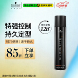 施华蔻专业丝露华强力定型发胶300ml 蓬松清爽持久塑型发胶喷雾美发男士发胶