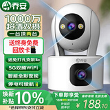 乔安（JOOAN）双摄1000万摄像头监控无线wifi网络高清夜视监控器360度无死角带夜视全景云台家用AI监控手机远程