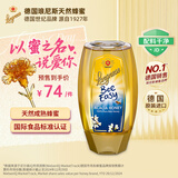 琅尼斯（Langnese）天然刺槐洋槐蜂蜜方便装250g德国原装进口早餐牛奶麦片伴侣差旅装