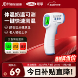可孚温度计高精度电子体温计婴儿温度测温仪额温枪红外测温仪010