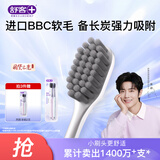 舒客备长炭软毛牙刷2支装去异味清新口气炭丝吸附成人小刷头新老随机