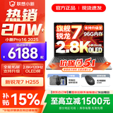 联想小新16/小新Pro16 2025补贴可选大屏高性能轻薄笔记本电脑 大学生商务办公游戏设计全能本 锐龙R7 H255｜32G 1TB升级｜Pro16 16英寸高清全面屏