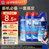 finish洗碗粉*2+漂洗剂*1+软水盐*1套装洗碗机专用洗涤剂