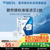 碧然德（BRITA） 家用滤水壶 净水壶滤芯 Maxtra 多效滤芯 1枚装