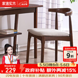 家逸北欧实木牛角椅餐椅椅子吧台椅家用餐桌椅酒吧椅靠背休闲椅 胡桃色+灰色亚麻面【榉木】